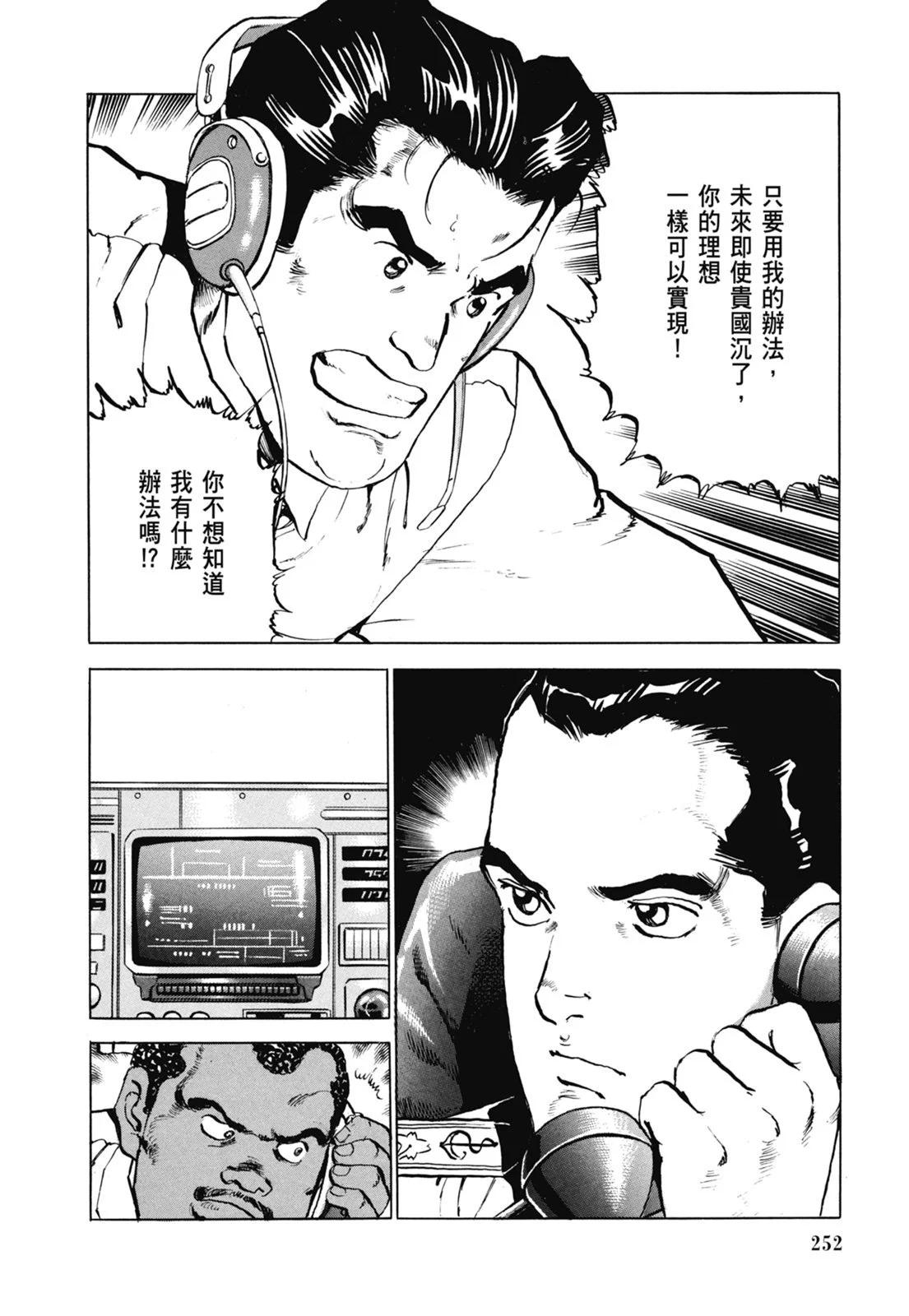 新装版07卷273