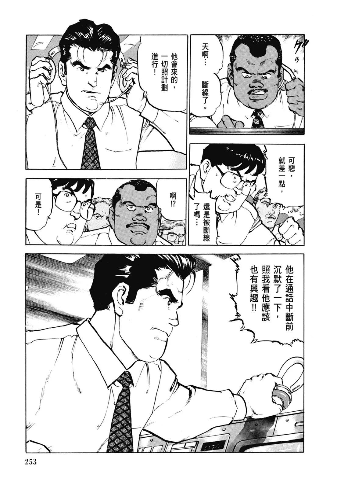 新装版07卷274