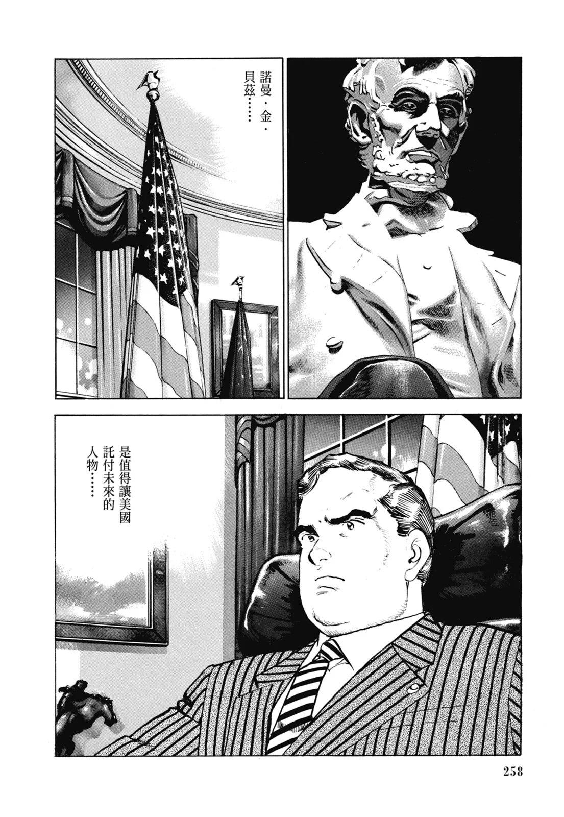 新装版07卷279