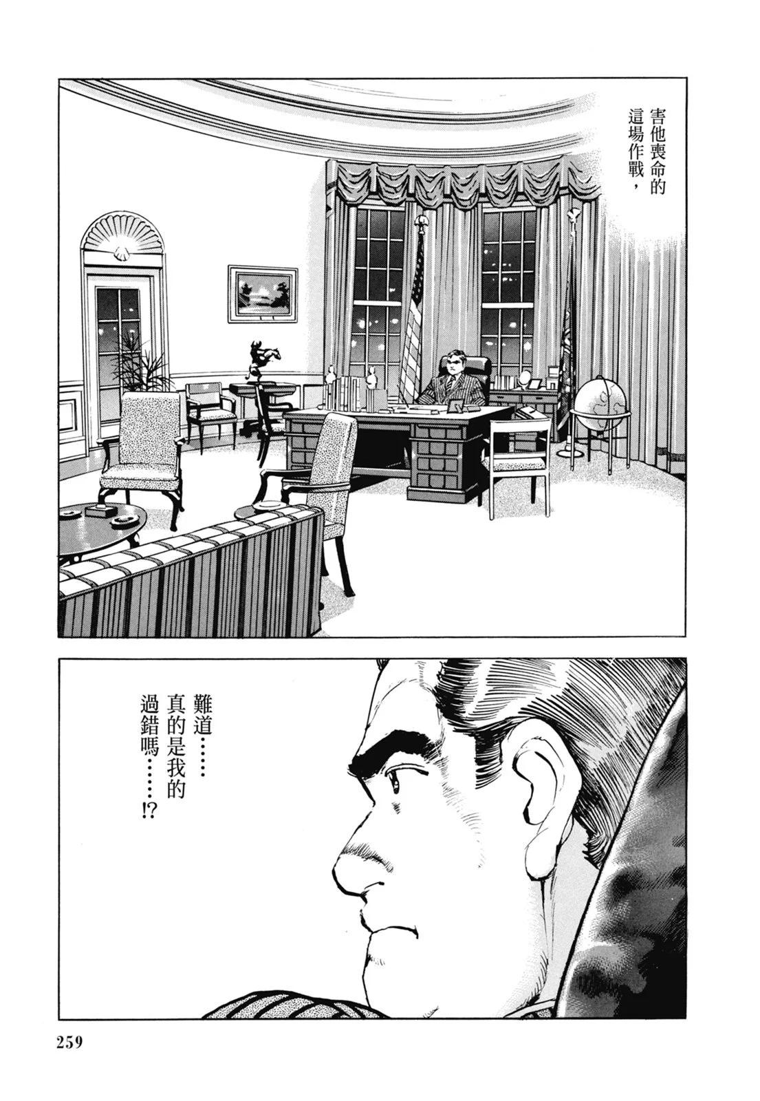 新装版07卷280