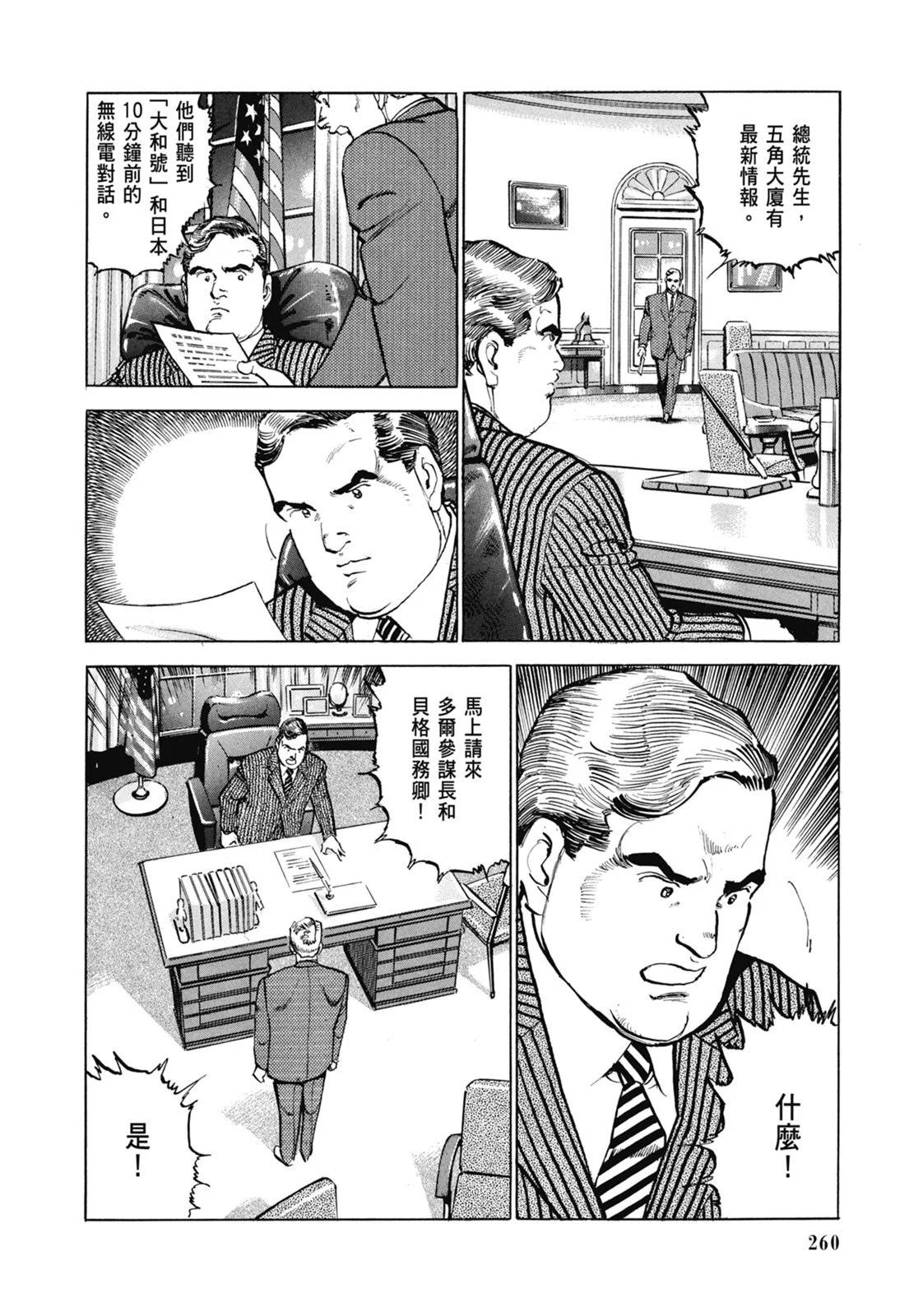 新装版07卷281