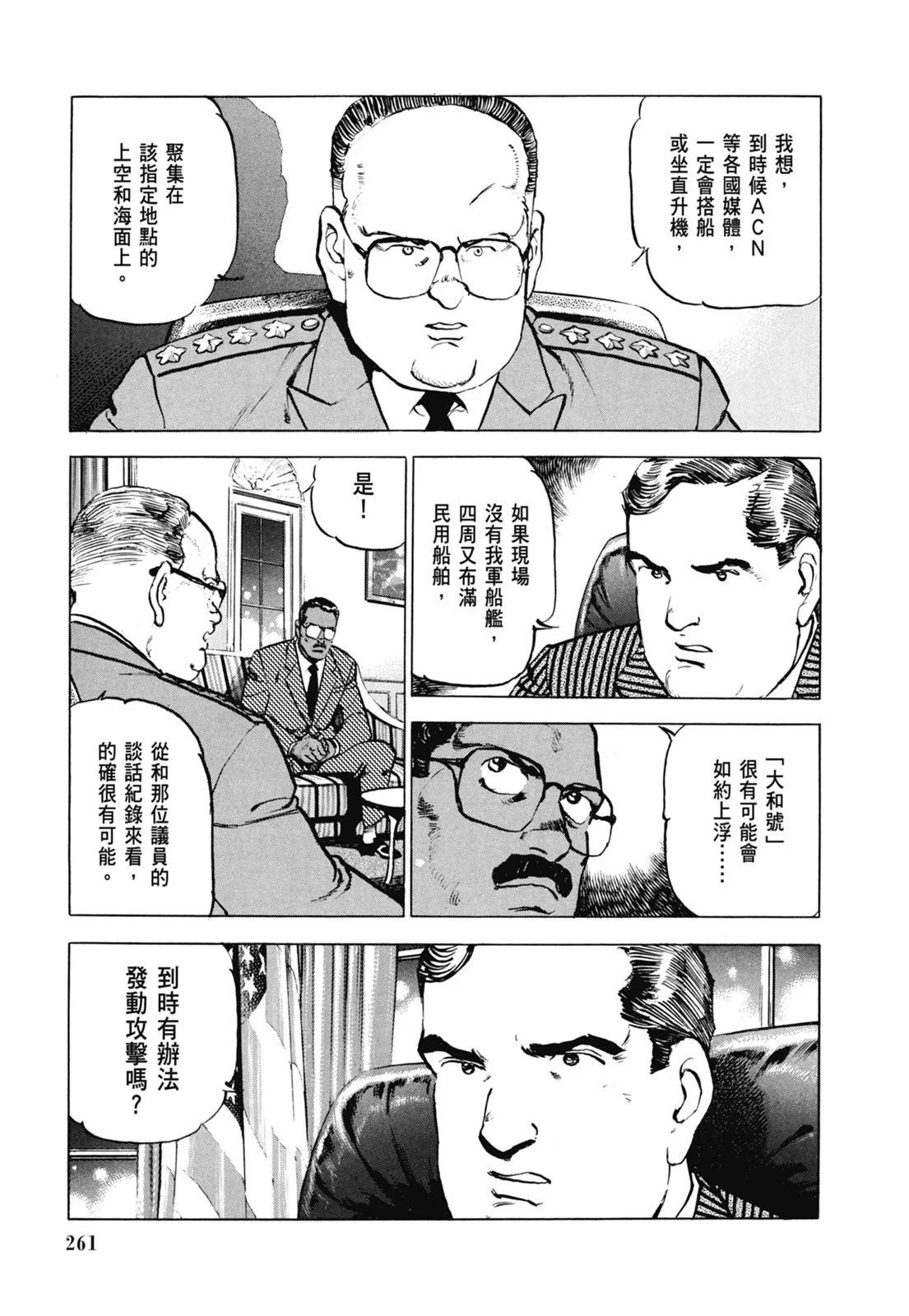 新装版07卷282