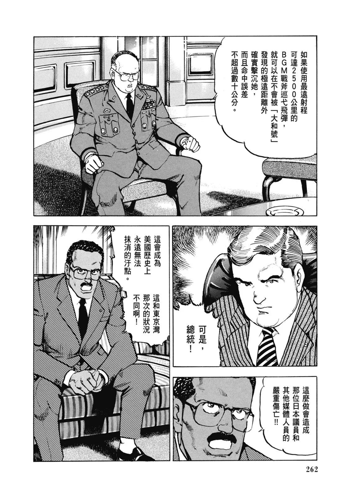 新装版07卷283