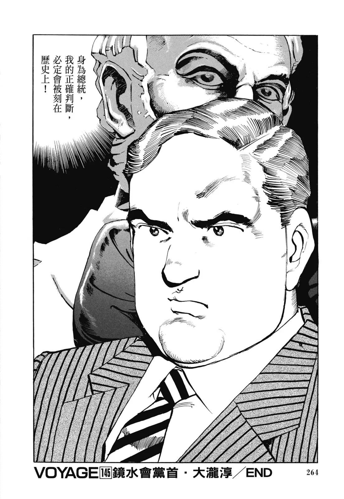 新装版07卷285