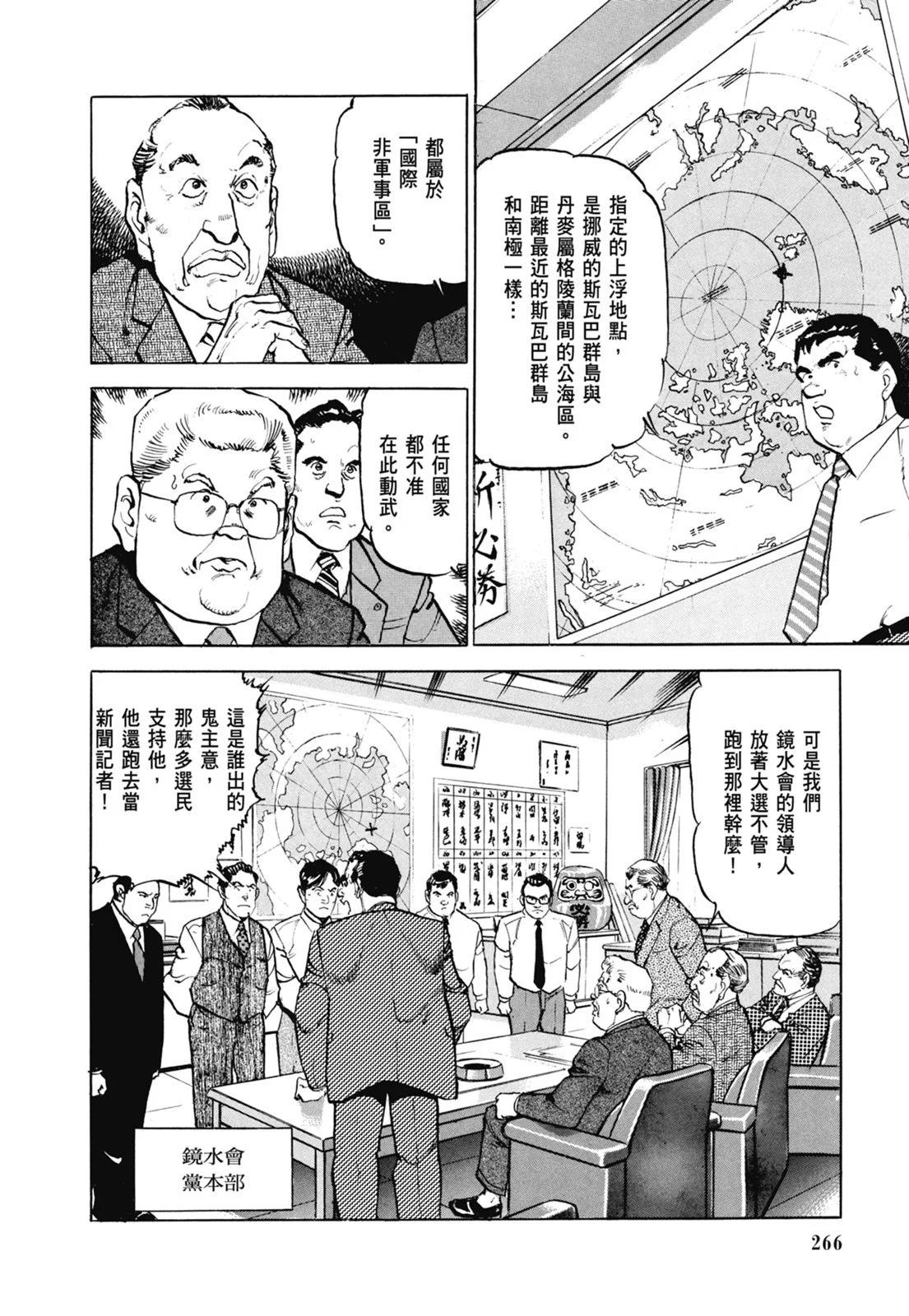 新装版07卷287