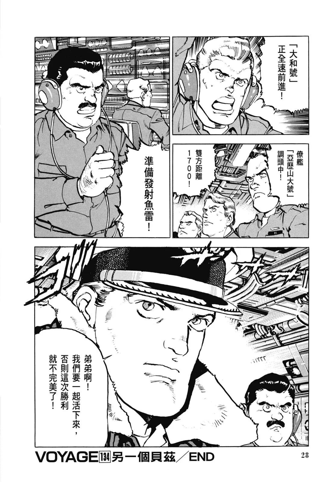 新装版07卷29