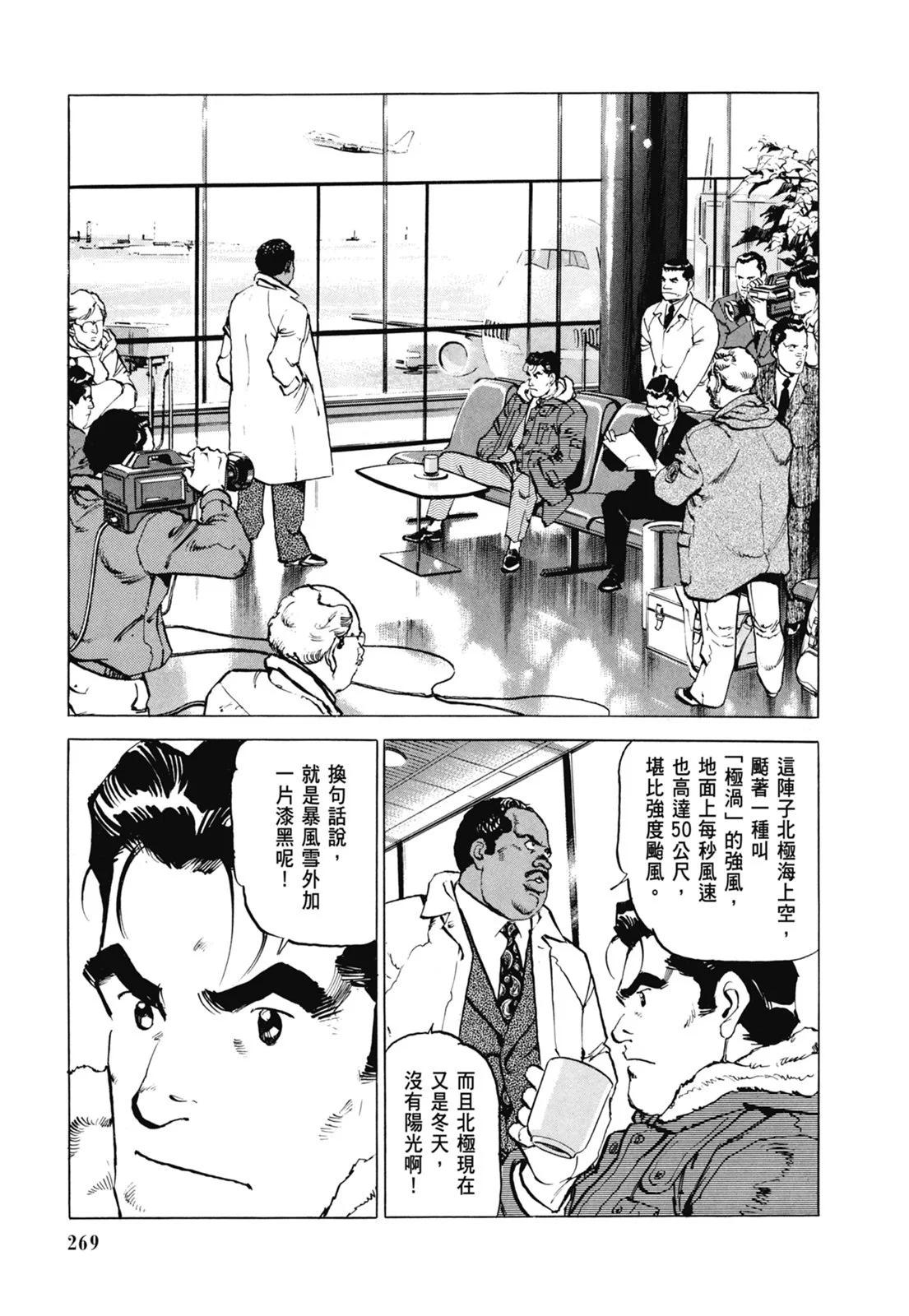新装版07卷290
