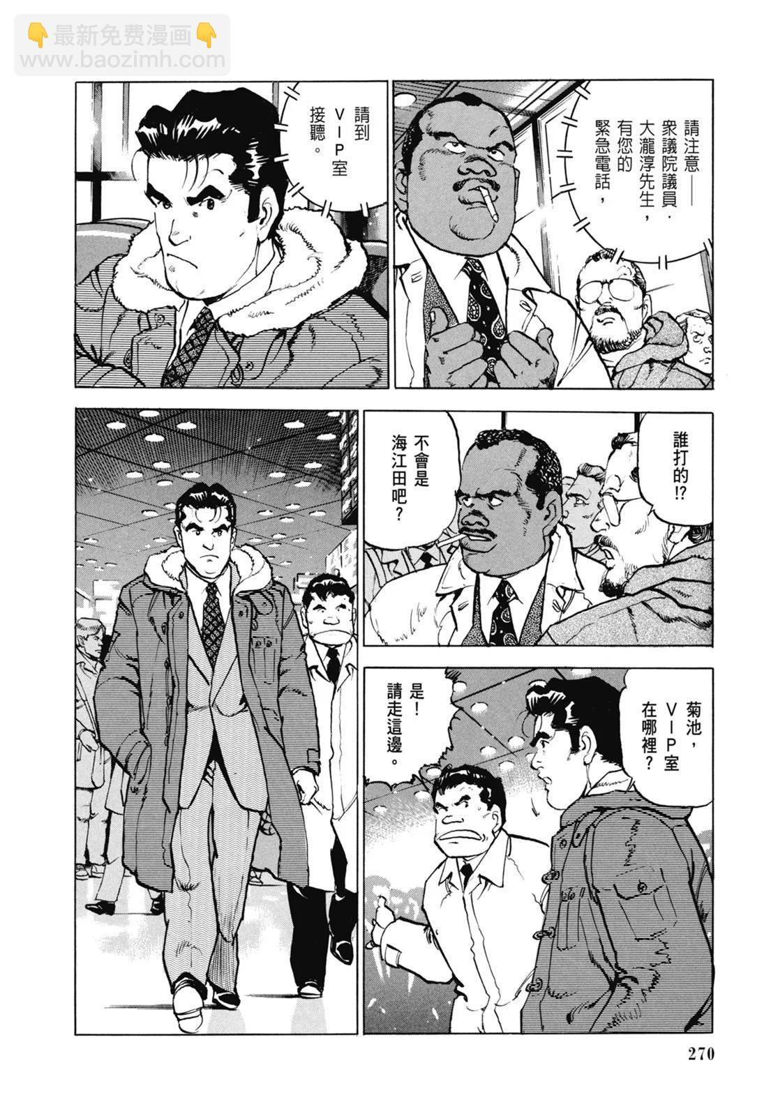 新装版07卷291