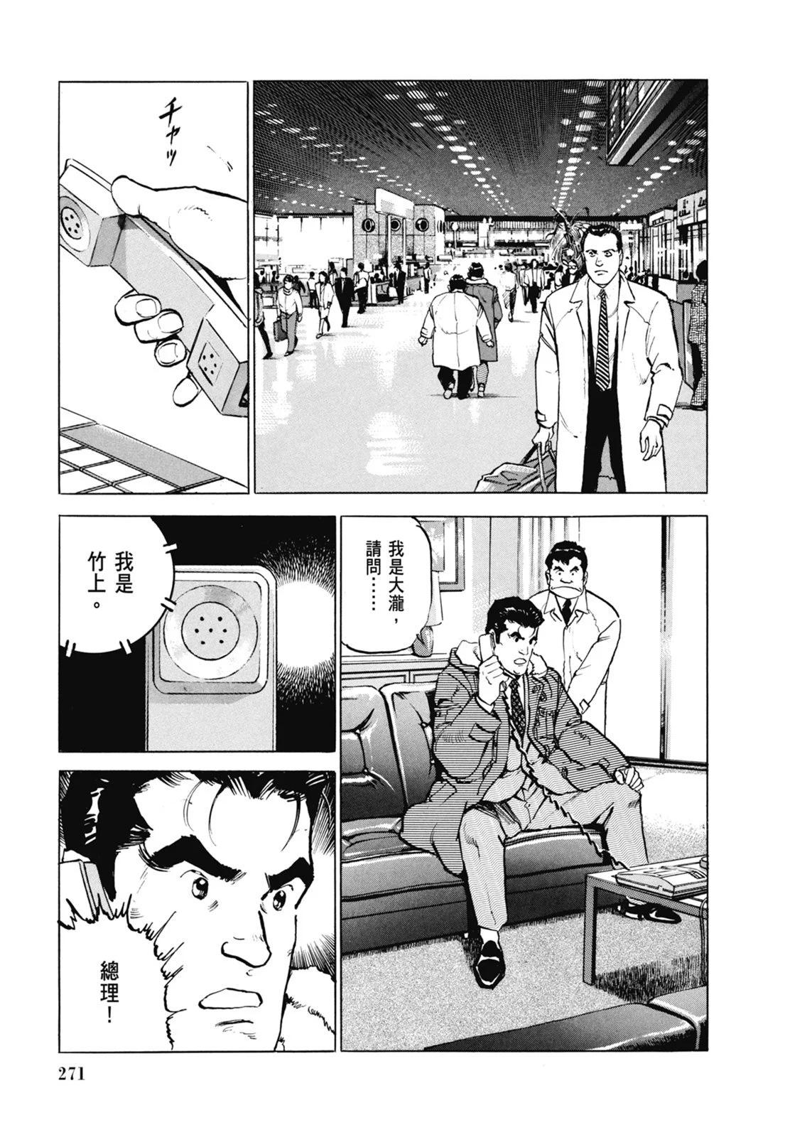 新装版07卷292