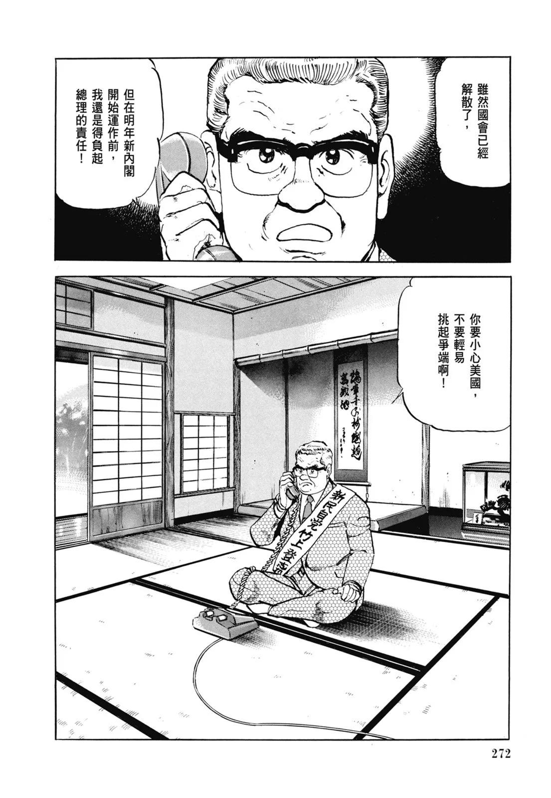 新装版07卷293