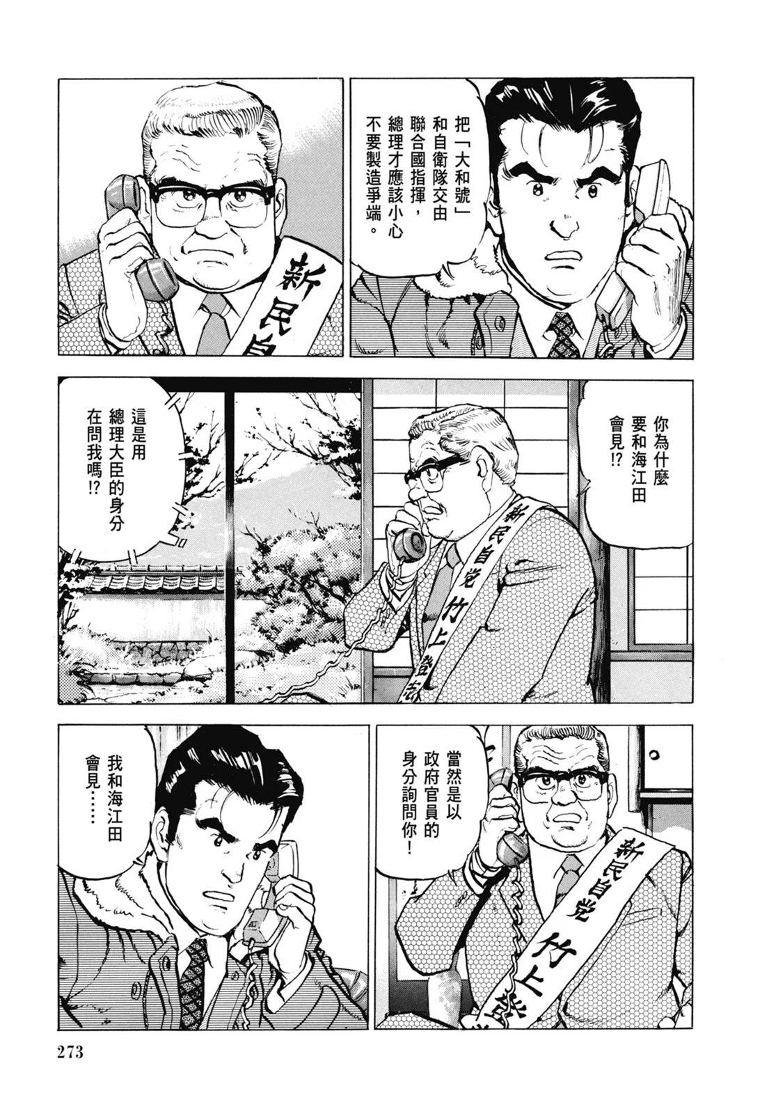 新装版07卷294