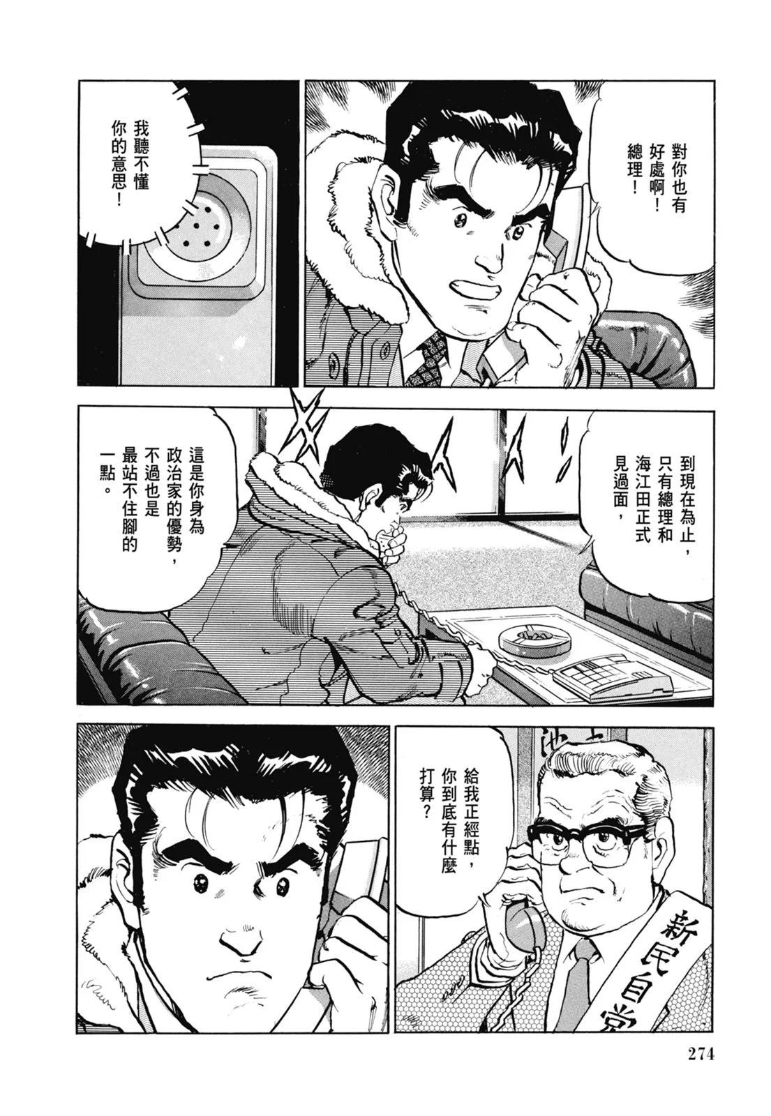 新装版07卷295