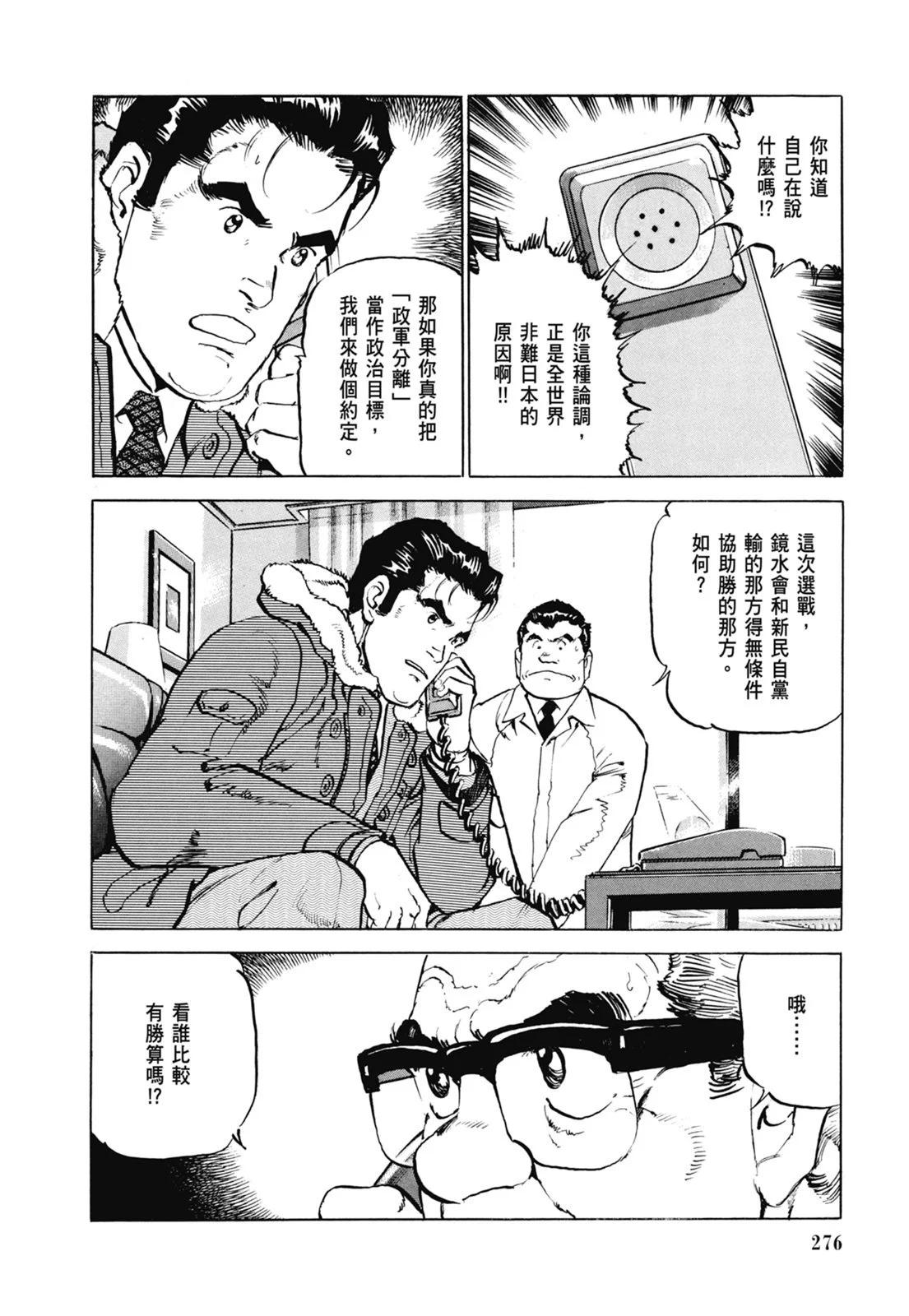 新装版07卷297