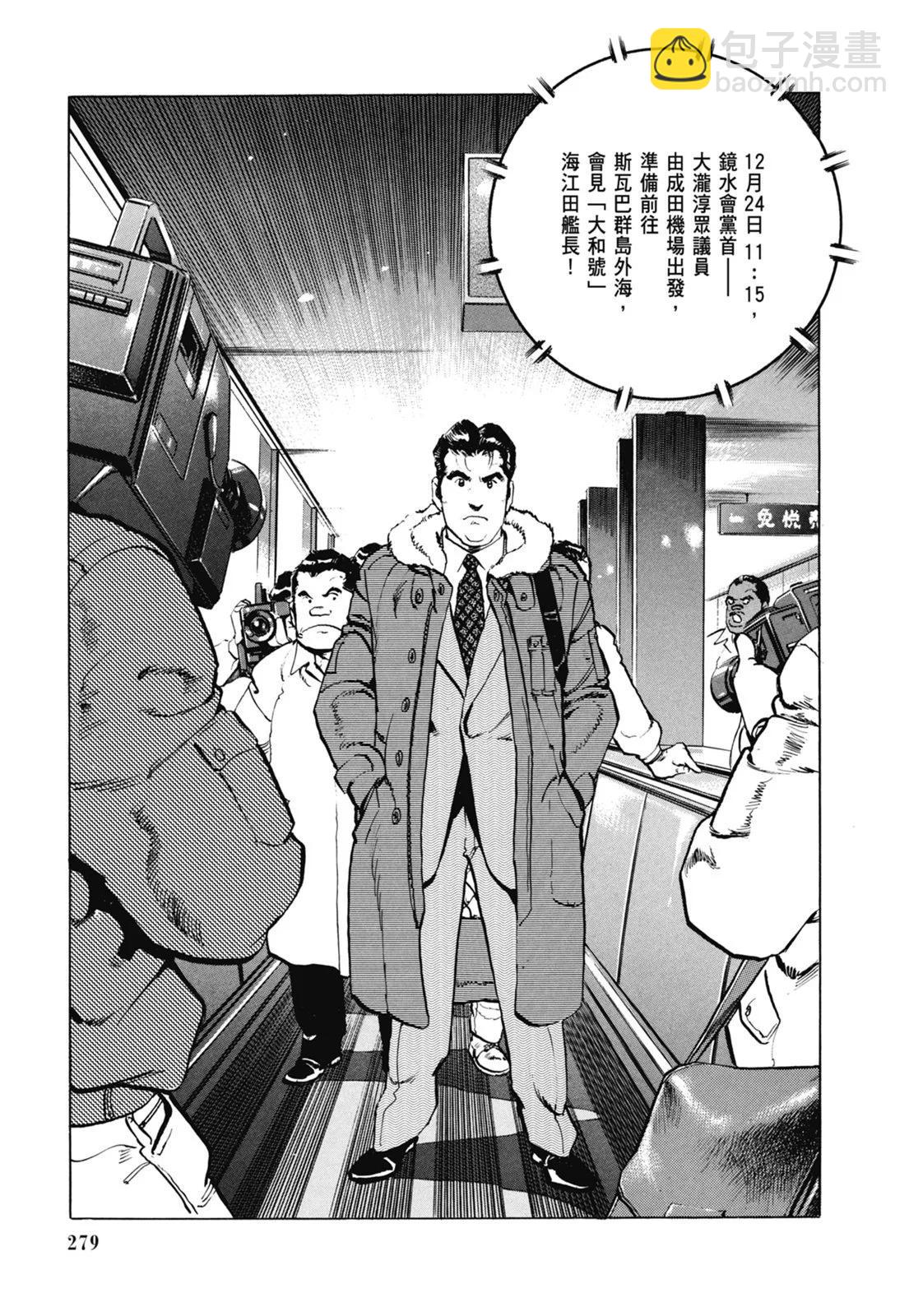 新装版07卷300