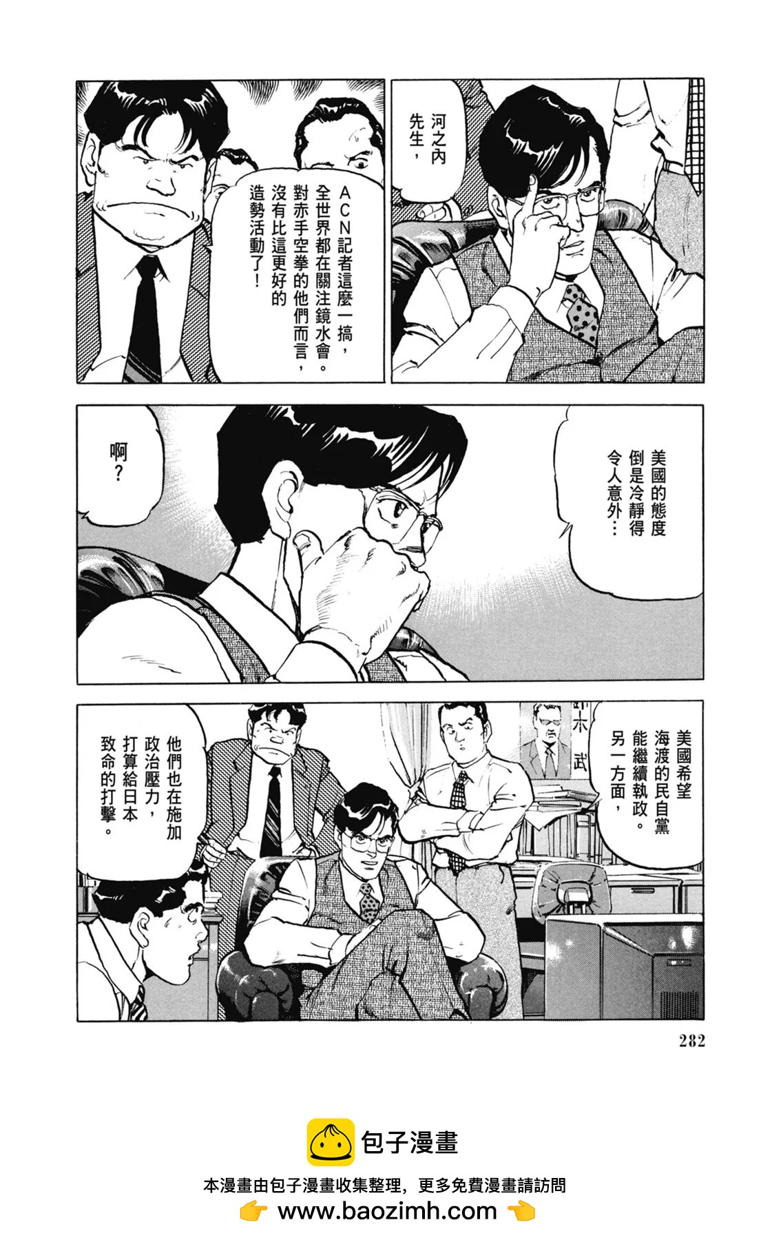 新装版07卷303