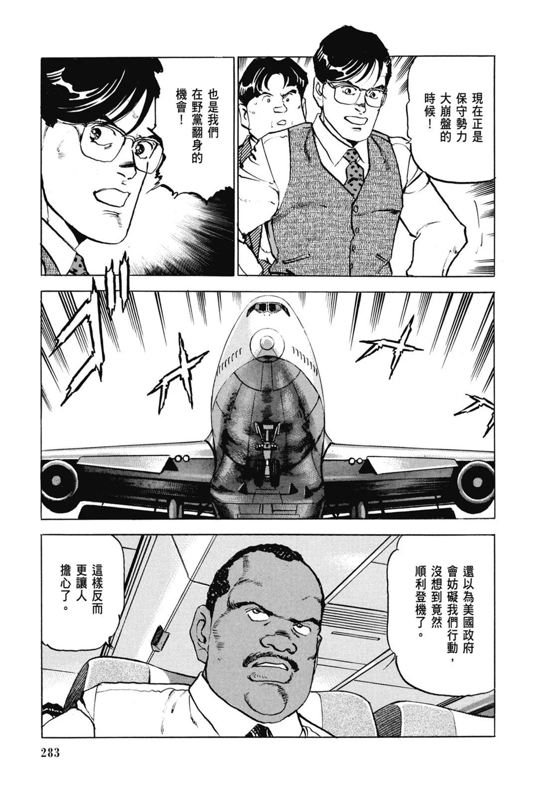 新装版07卷304