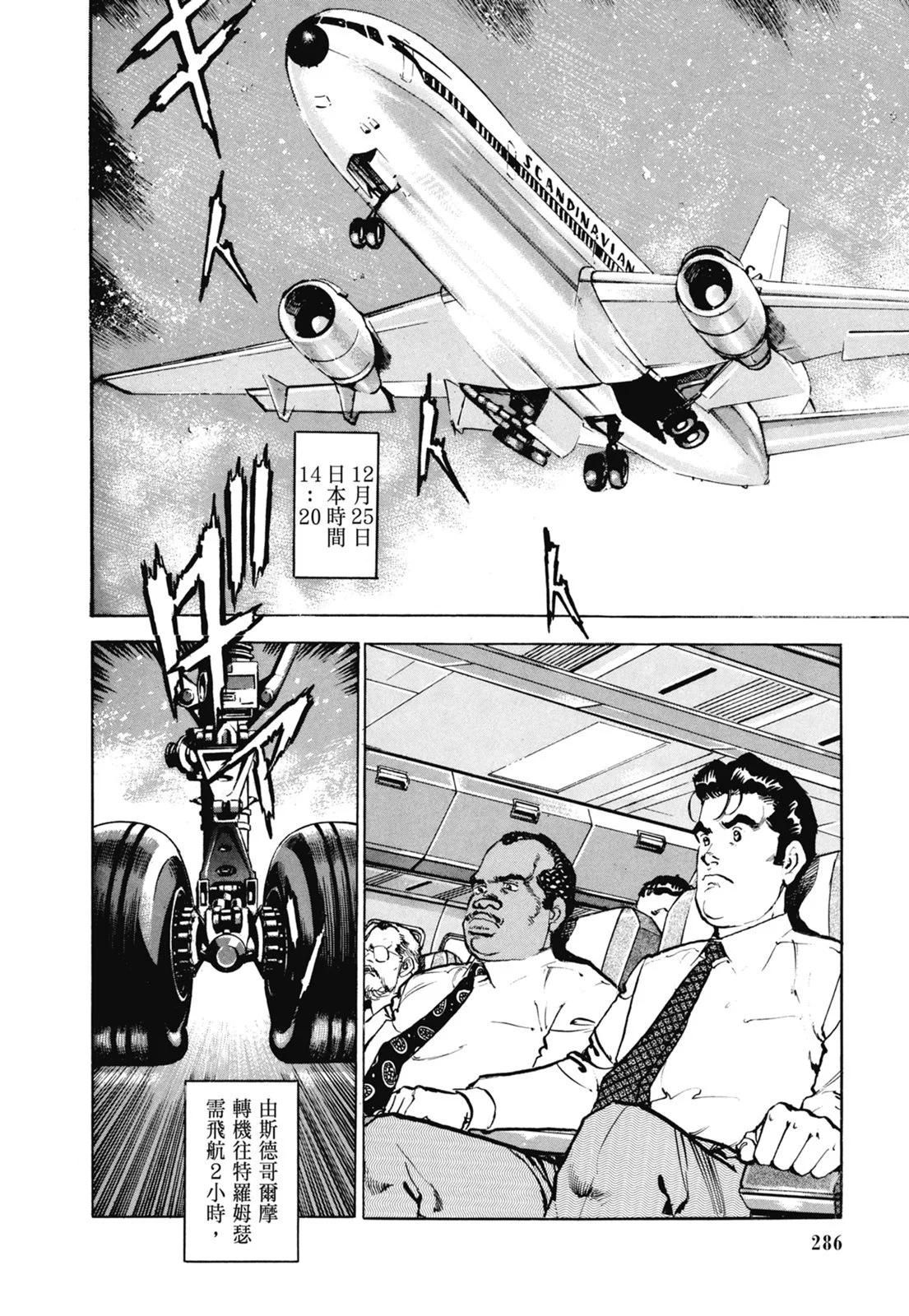 新装版07卷307