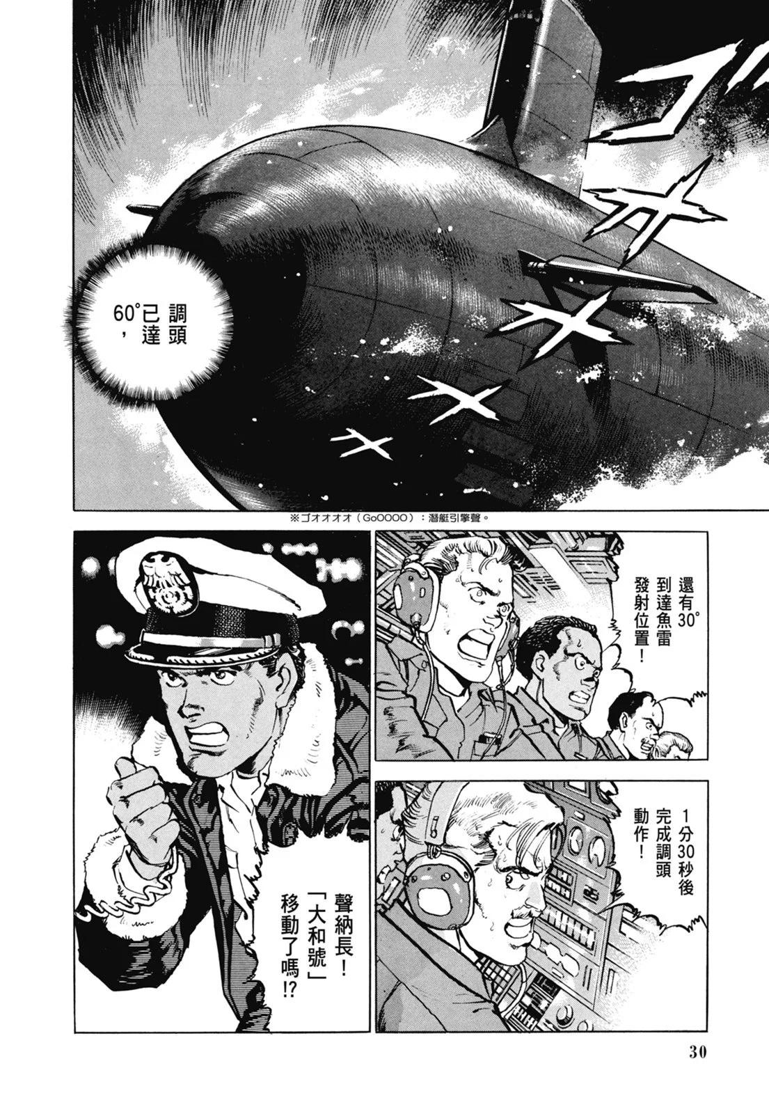 新装版07卷31