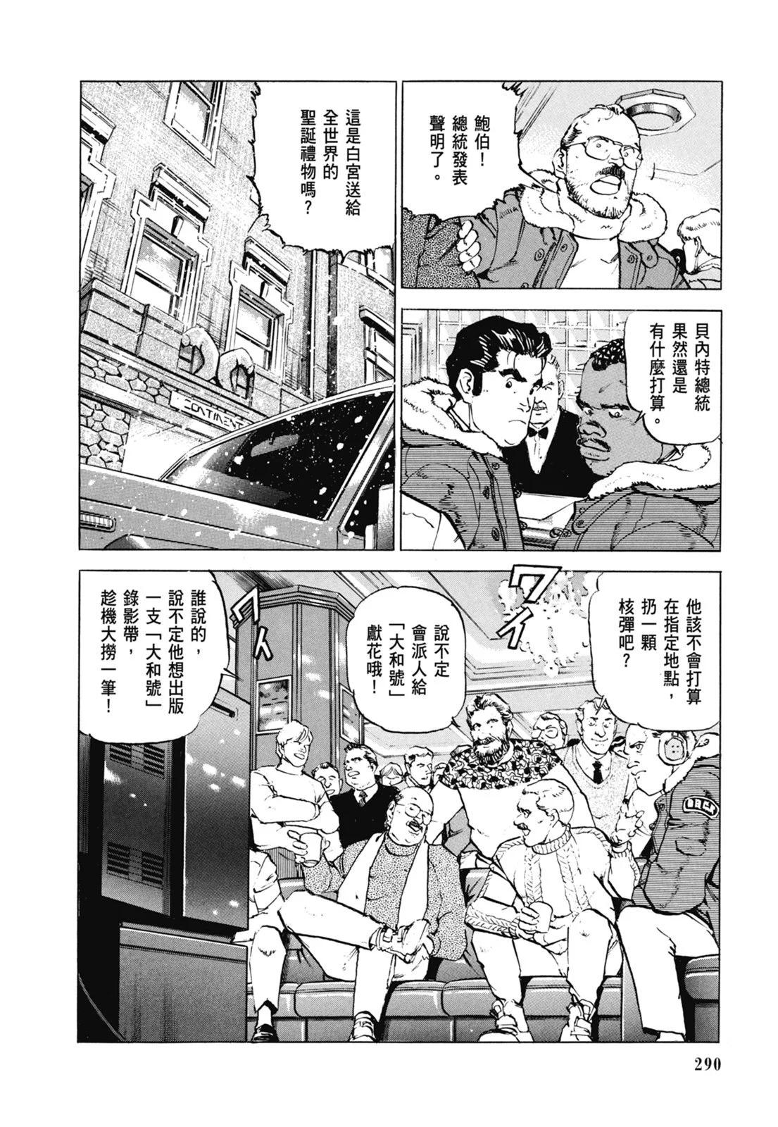 新装版07卷311
