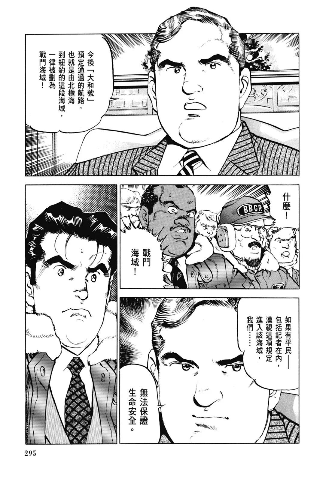 新装版07卷320