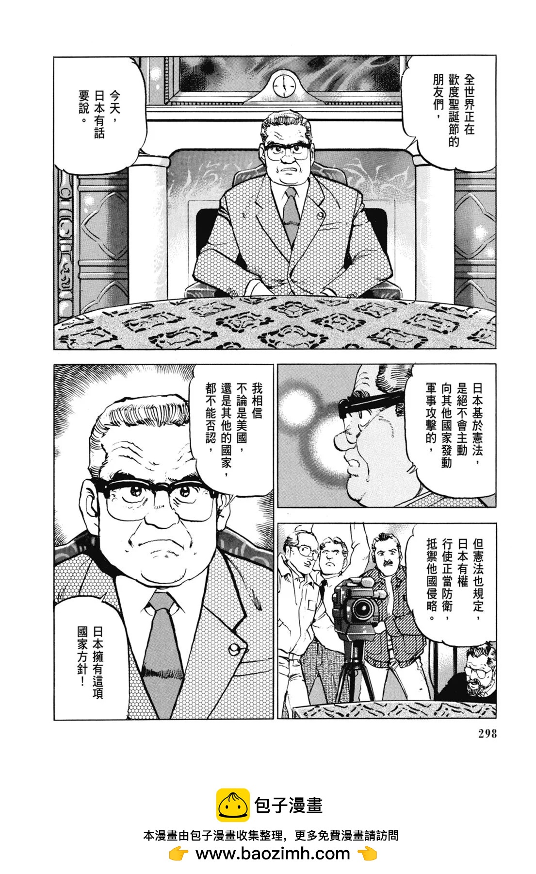 新装版07卷323