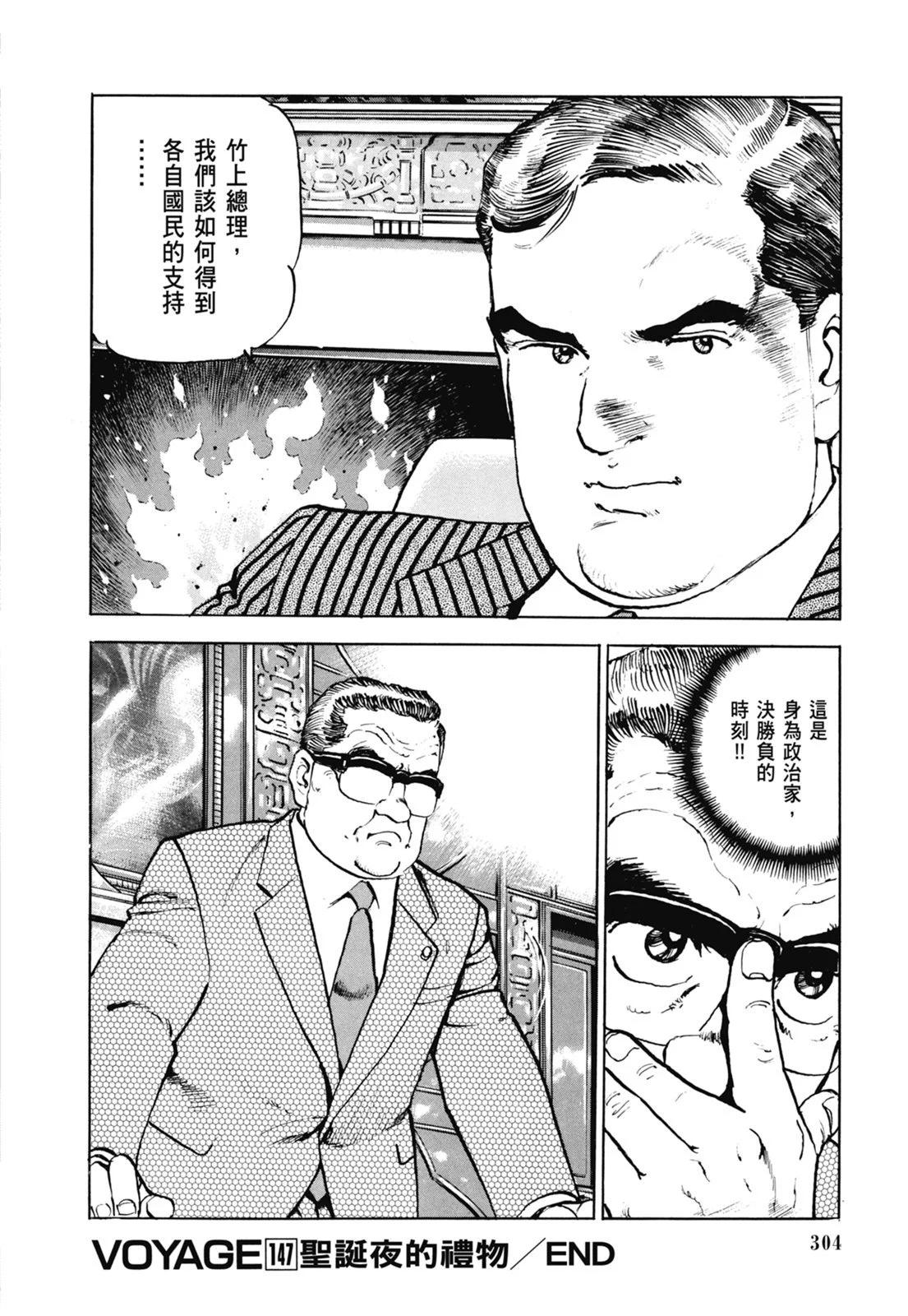 新装版07卷329