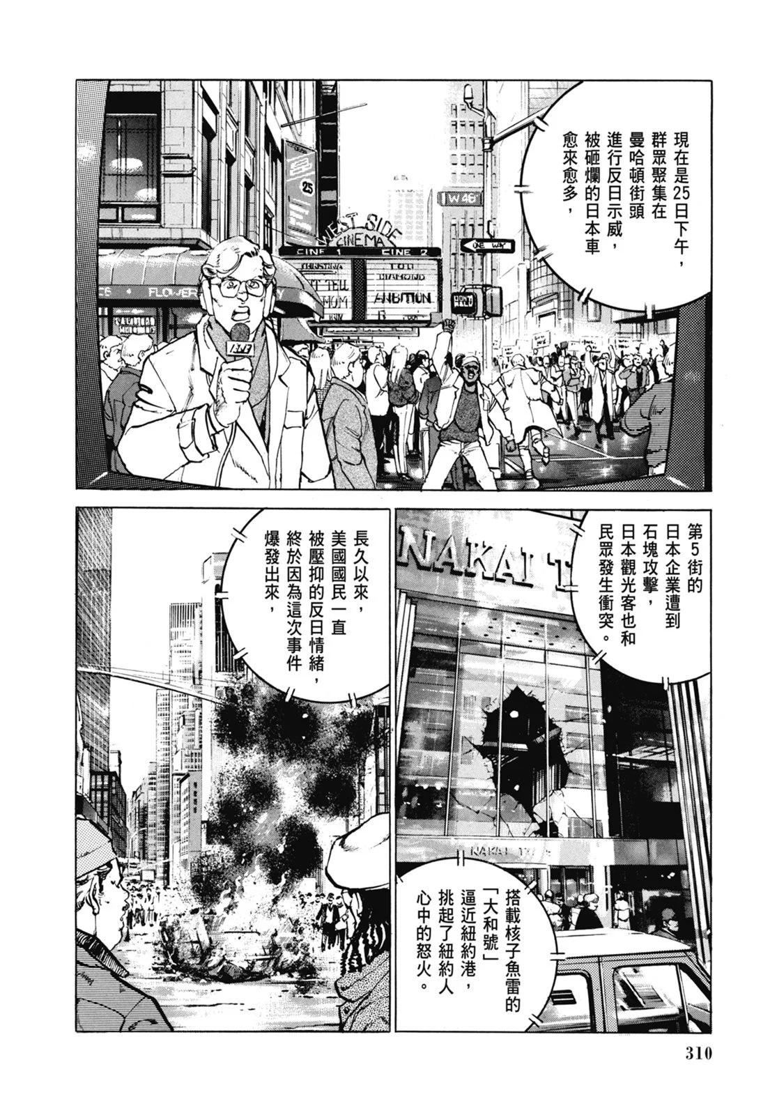 新装版07卷335