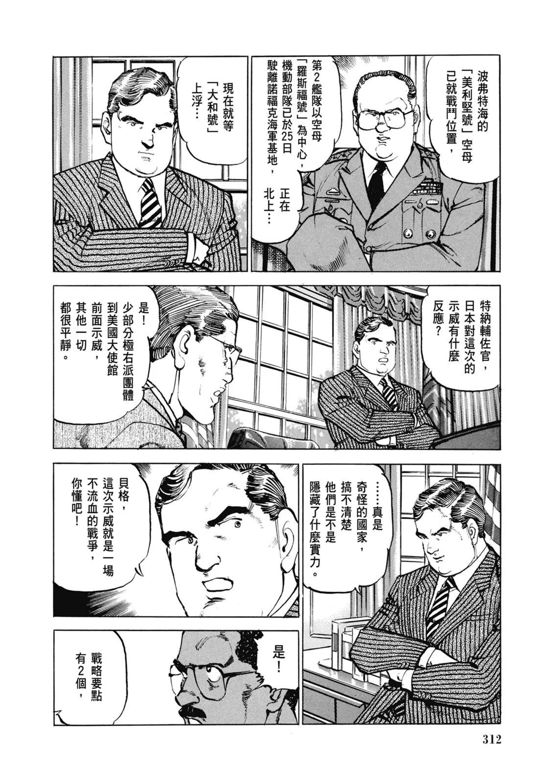 新装版07卷337