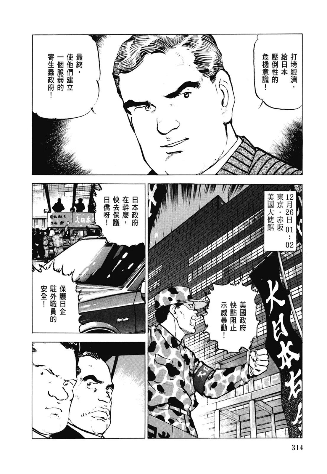 新装版07卷339