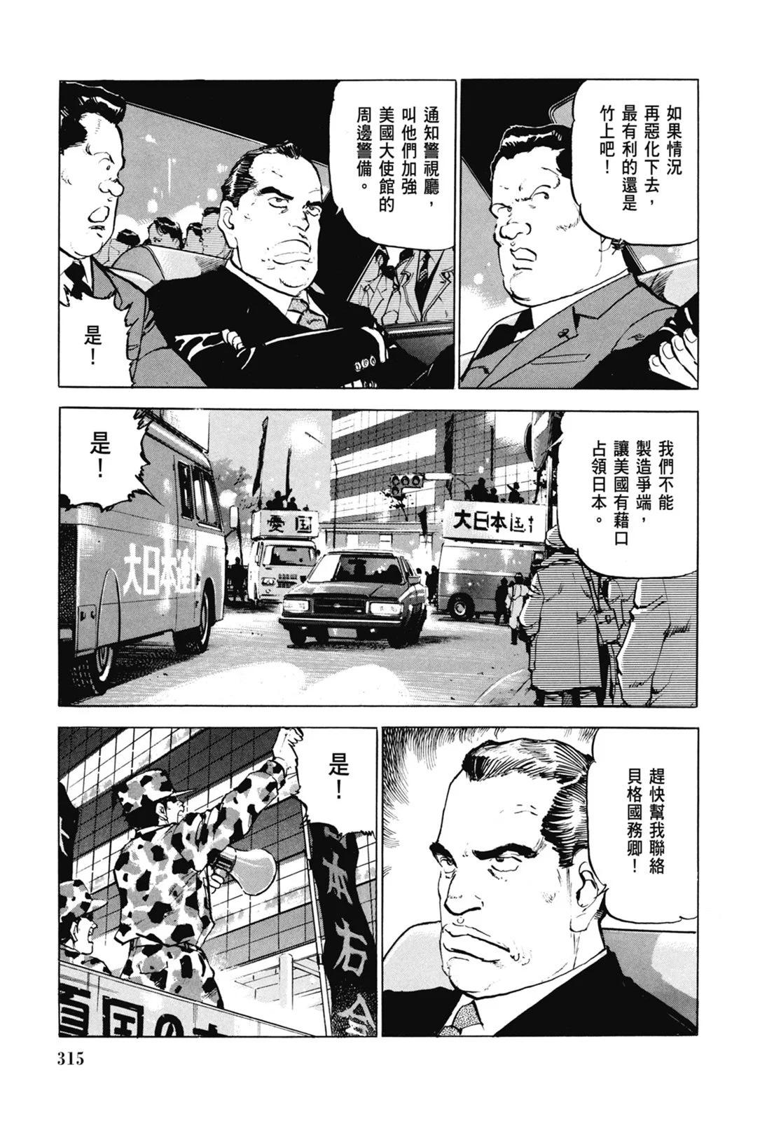 新装版07卷340
