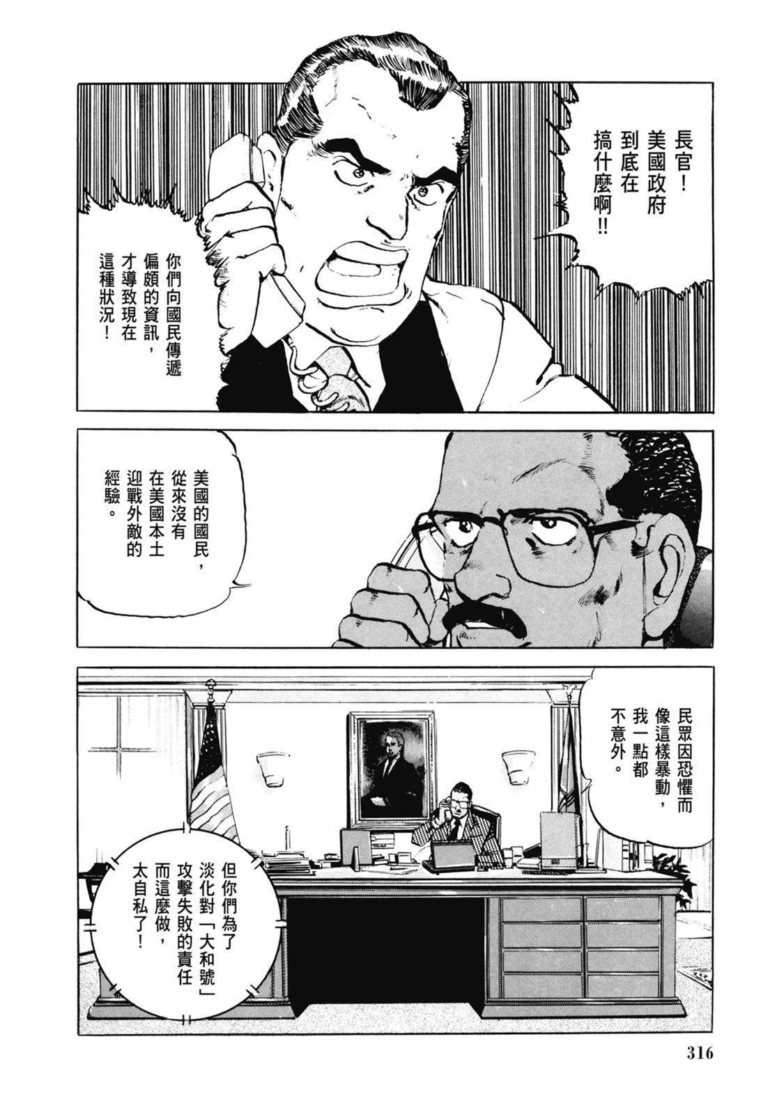 新装版07卷341