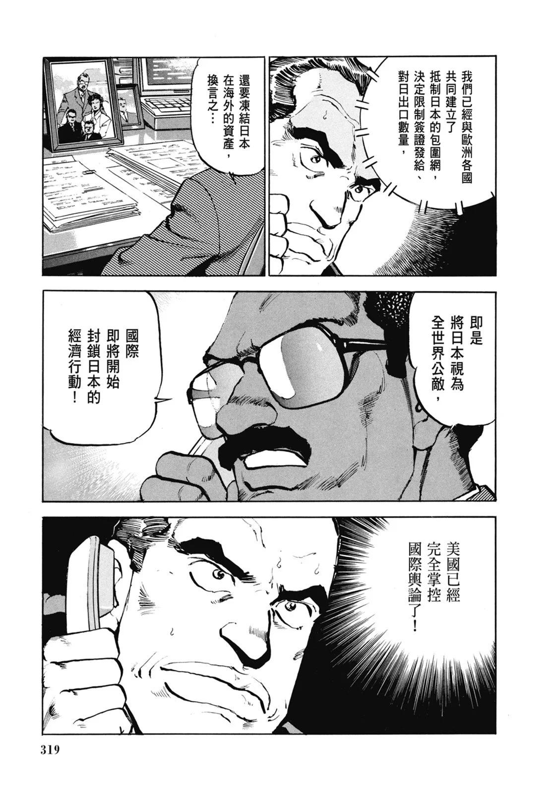 新装版07卷344