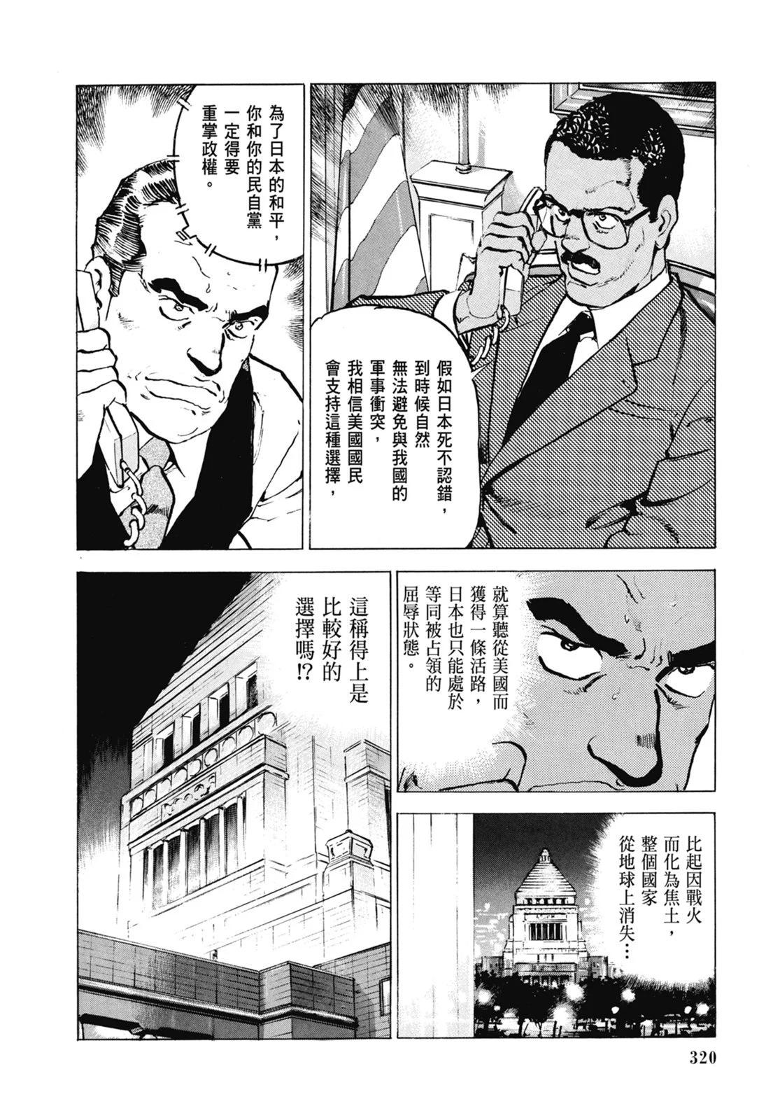 新装版07卷345