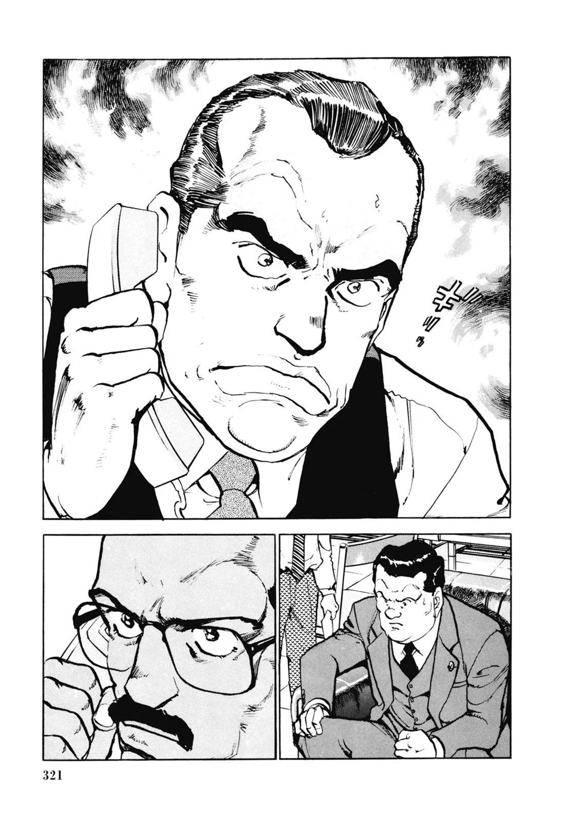 新装版07卷346