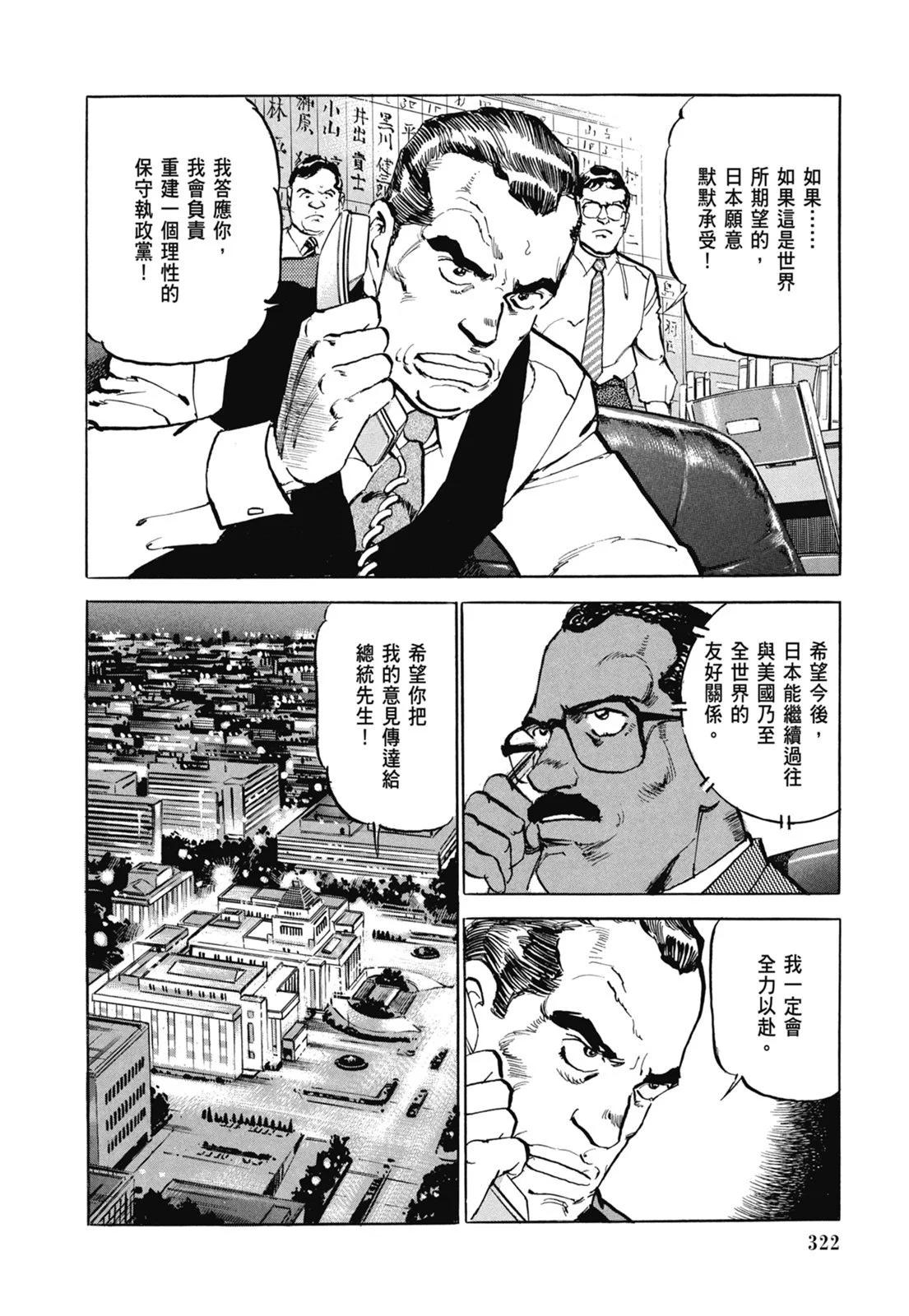 新装版07卷347