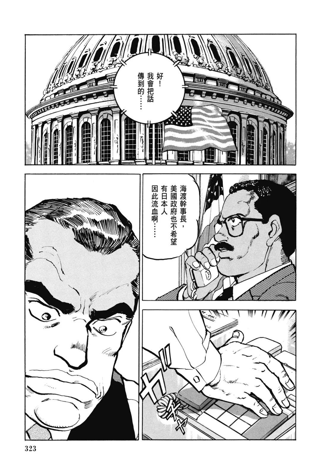 新装版07卷348