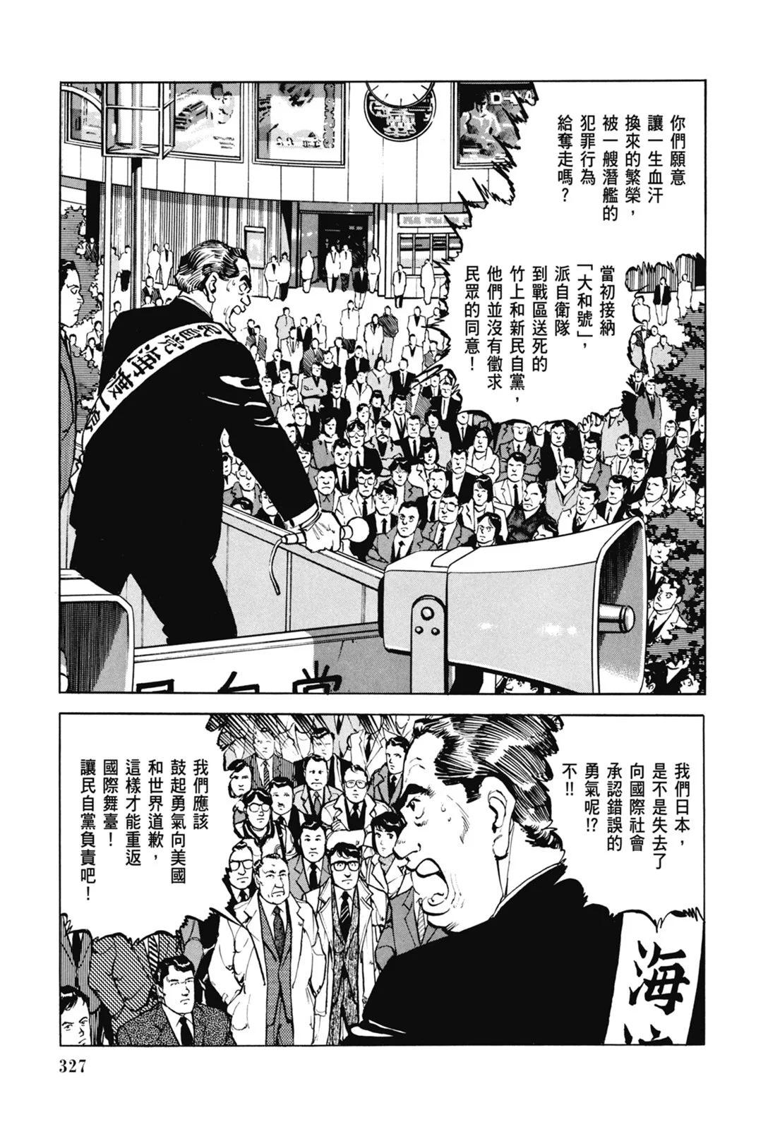 新装版07卷352