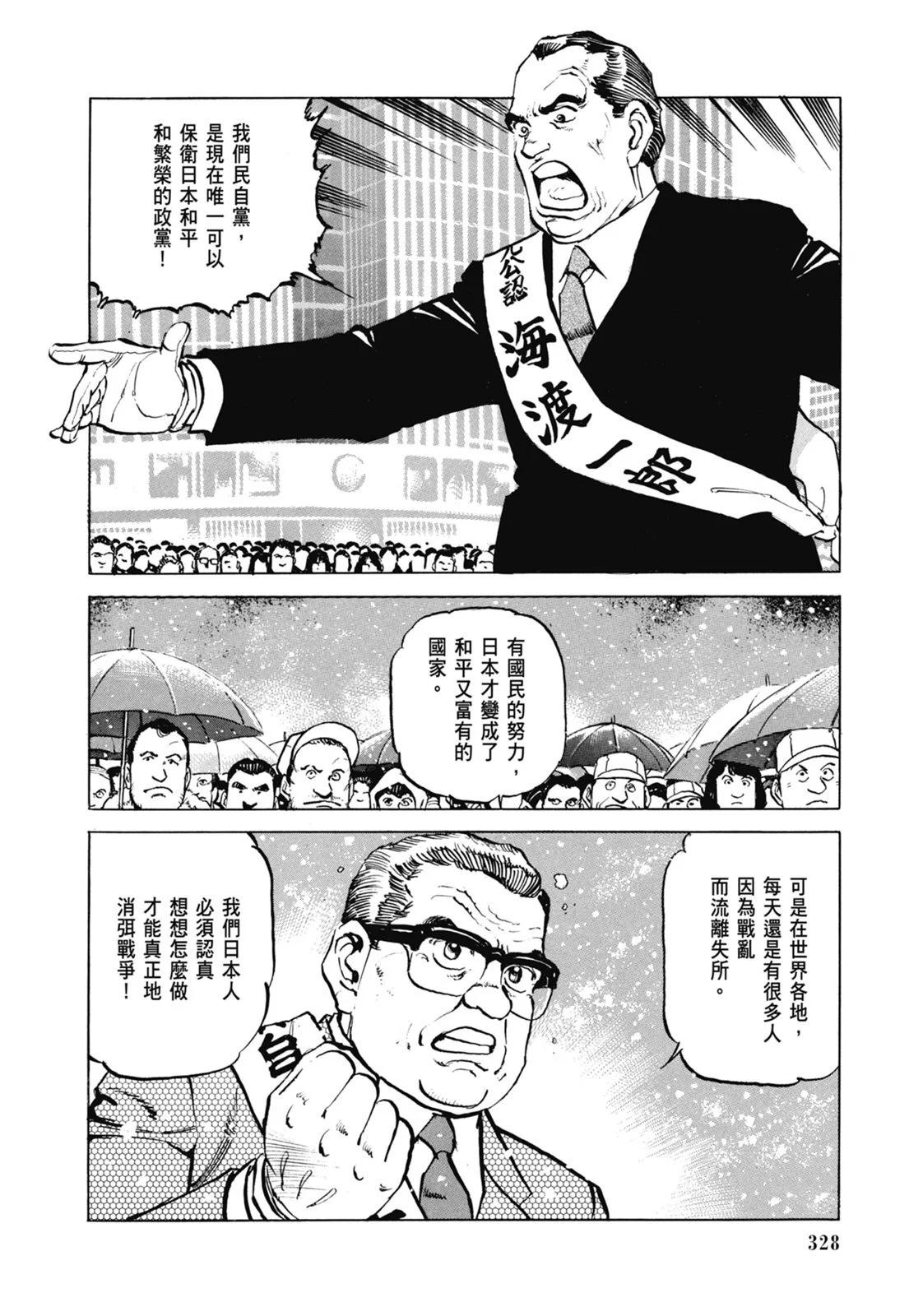 新装版07卷353