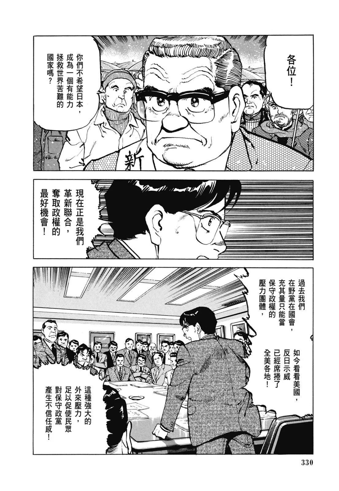 新装版07卷355
