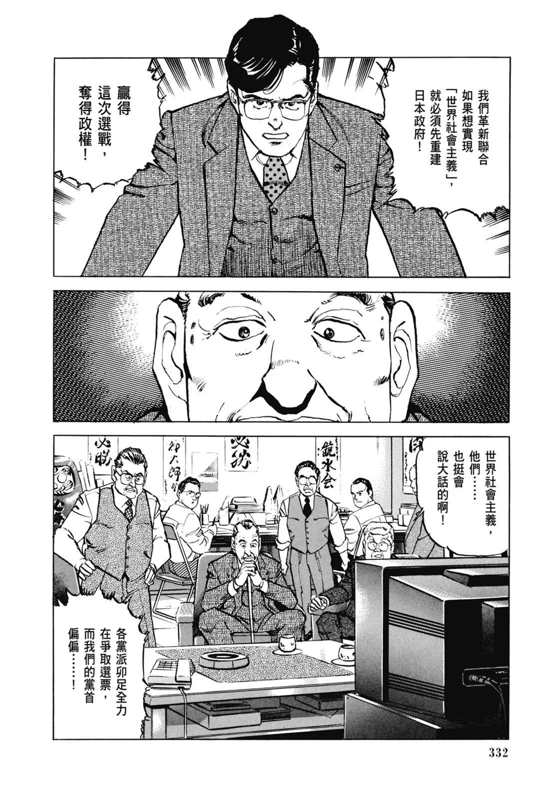 新装版07卷357