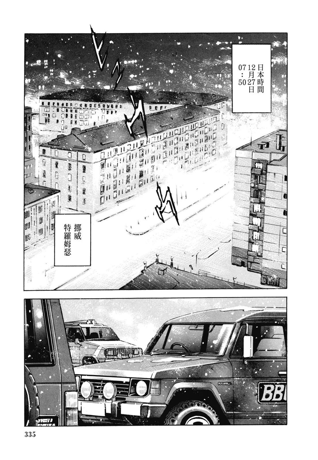 新装版07卷360