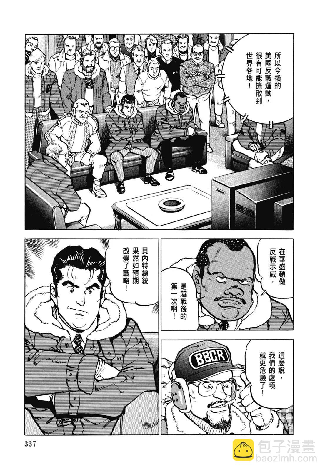 新装版07卷362