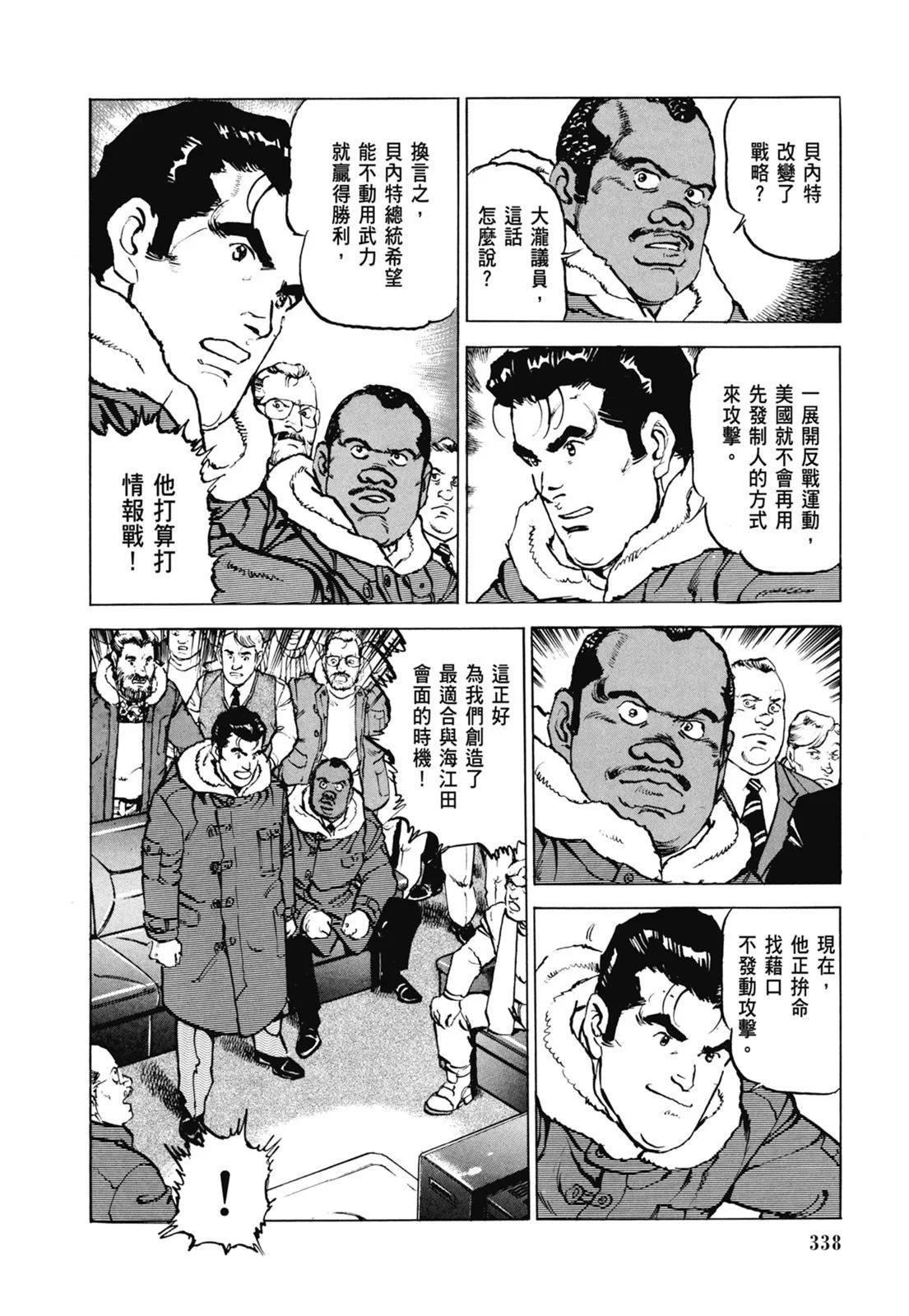 新装版07卷363