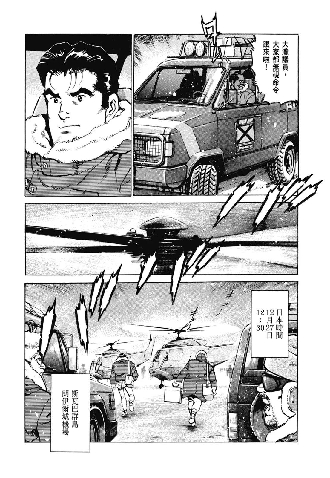 新装版07卷366