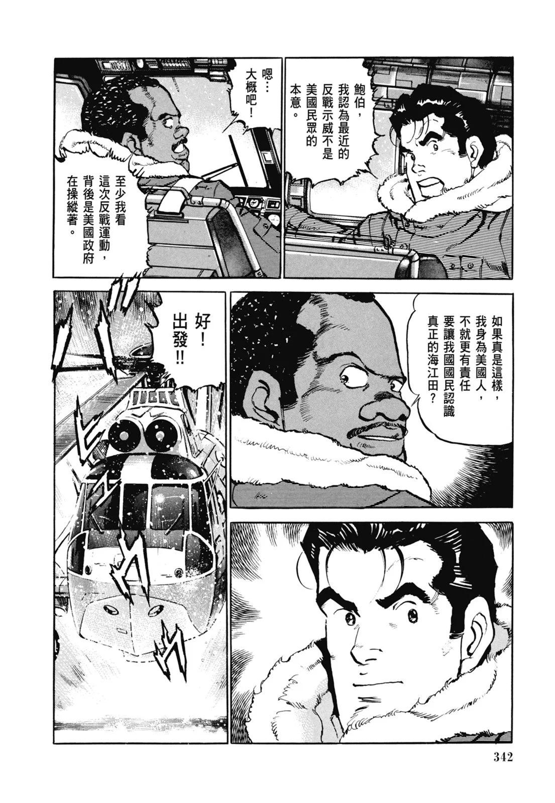 新装版07卷367