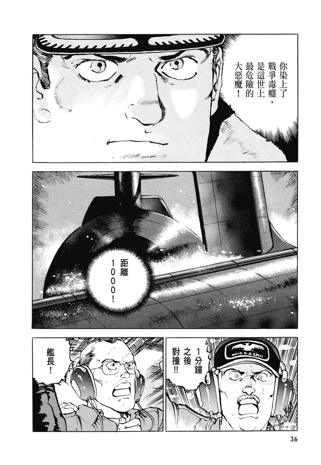 新装版07卷37