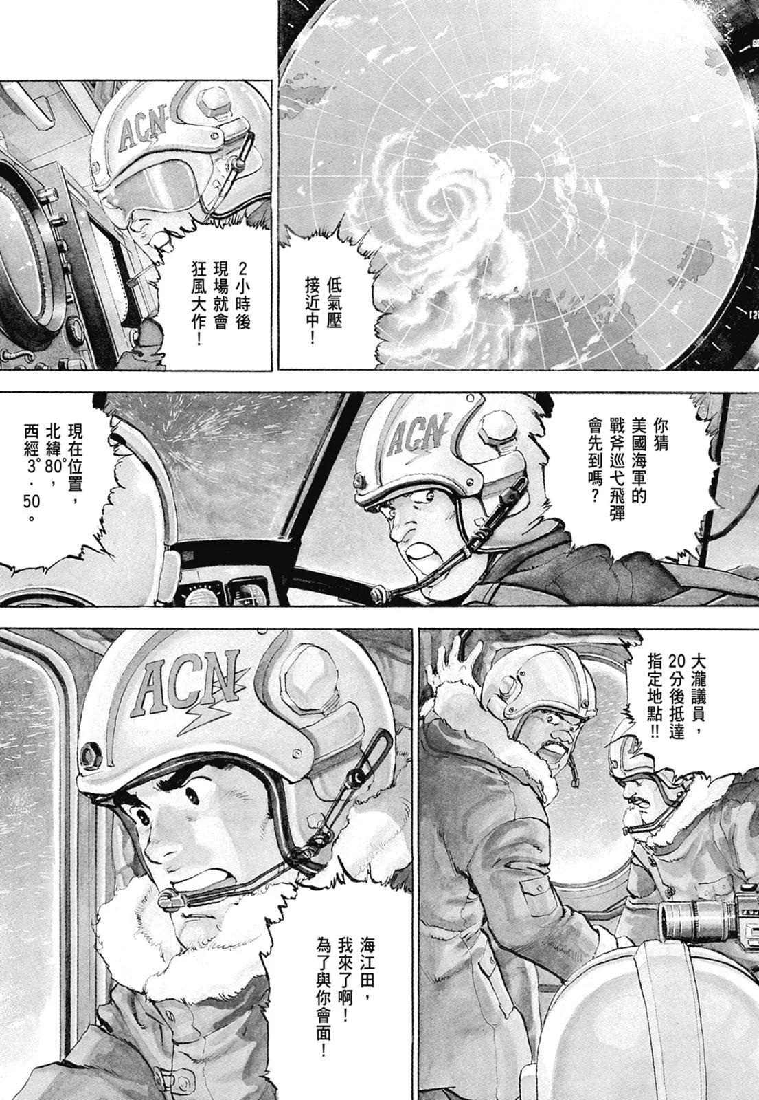 新装版07卷374