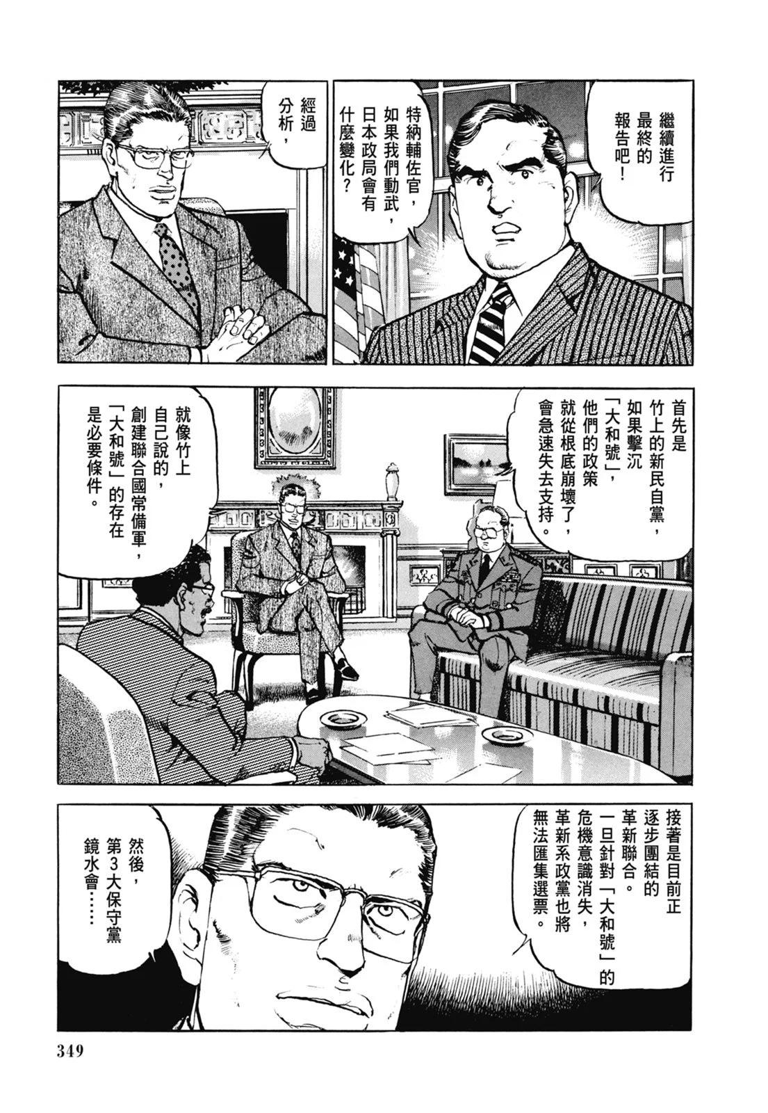 新装版07卷378