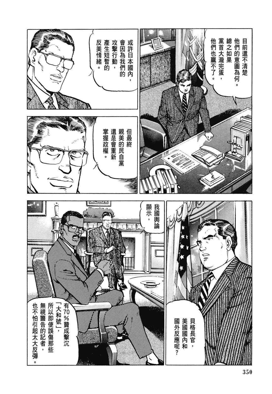 新装版07卷379