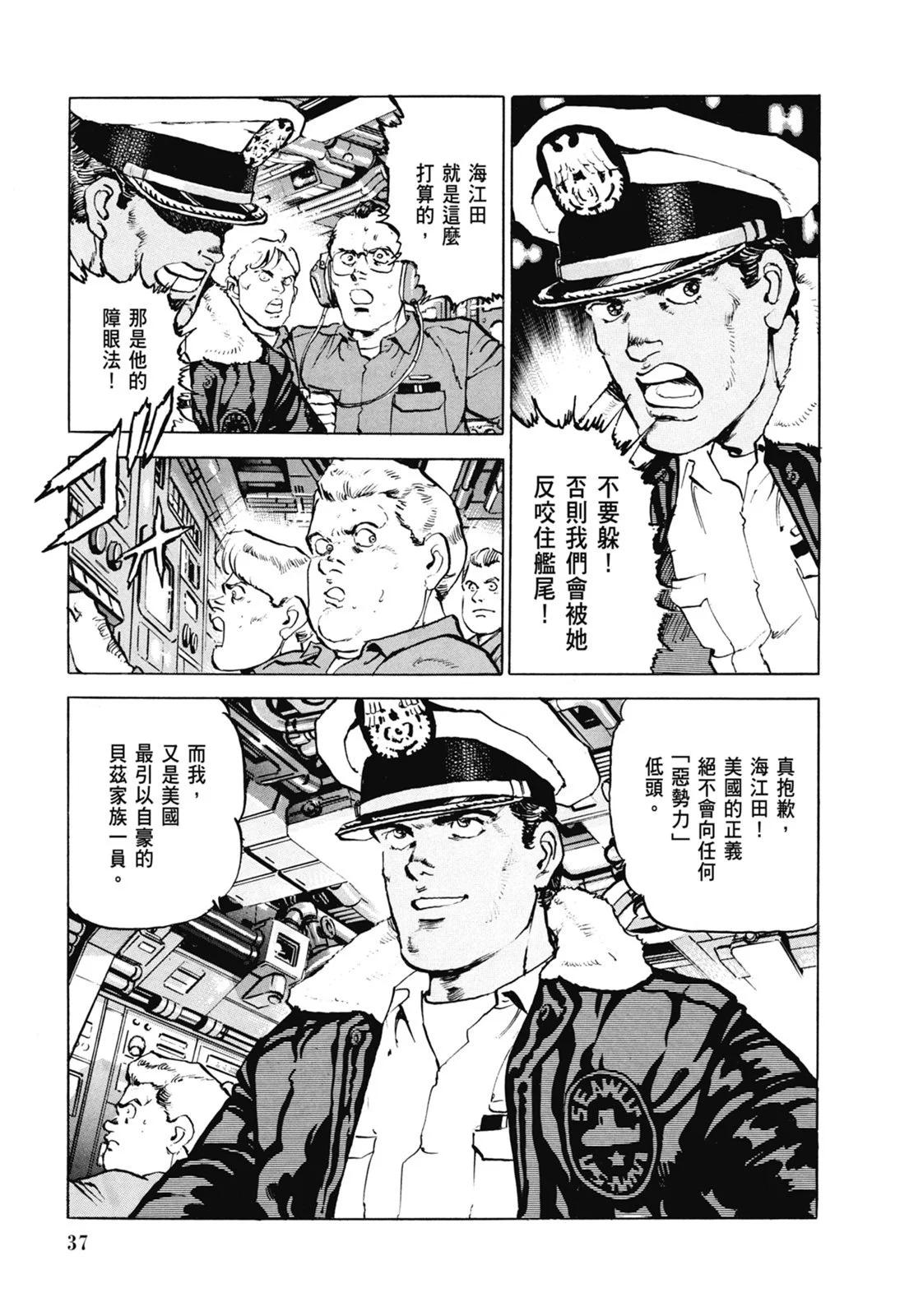 新装版07卷38